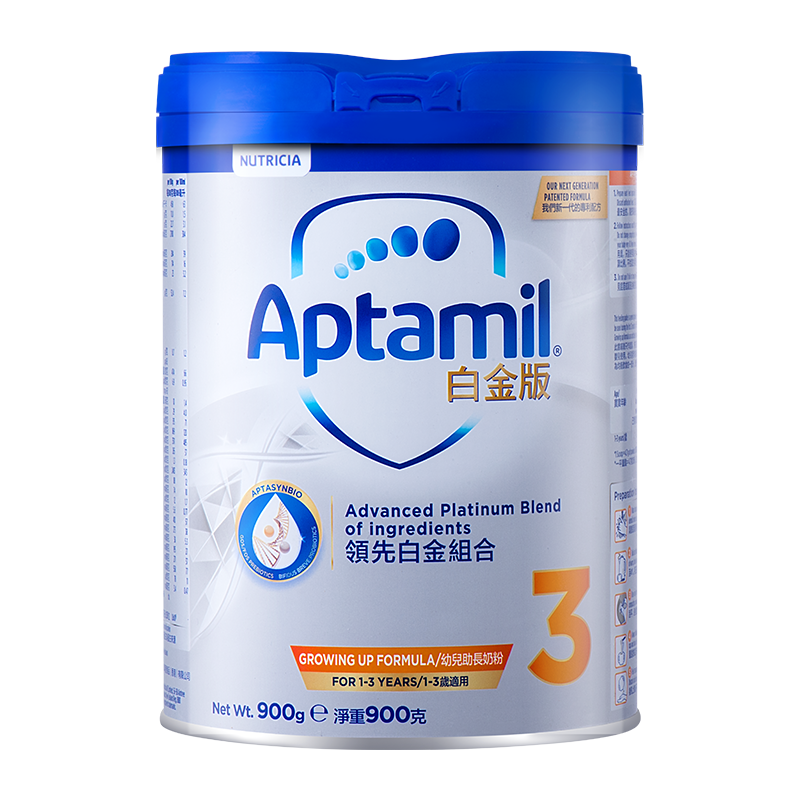 香港Aptamil爱他美白金版婴幼儿奶粉三段900g