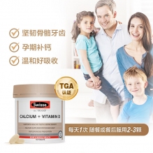 Swisse钙片+维生素D柠檬酸 孕妇中老年人成人补钙150片