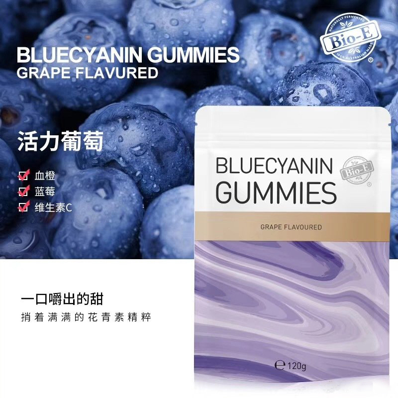 葡萄花青素胶 葡萄籽花青素喷雾 花青素喷雾 葡萄籽雨生雪藻