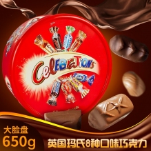 【预售 新年特惠】Mars玛氏巧克力糖果什锦夹心礼盒装 8种口味混合 英版 650g