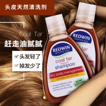 Redwin煤焦油洗发水去头屑止痒控油清洁头皮护发250ml