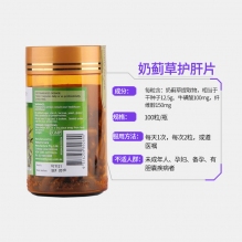 Healthy Care 奶蓟草护肝宝护肝片100粒