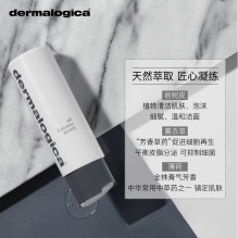 Dermalogica德美乐嘉无皂基温和全效清洁洗面奶特效洁面啫喱250ml 