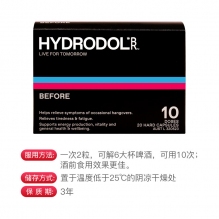 Hydrodol解酒片醒酒灵神器缓解宿醉千杯不醉加强版20粒