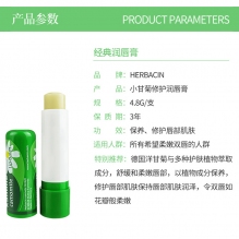 Herbacin小甘菊护手霜小甘菊润唇膏套装