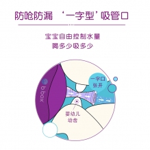 Bbox儿童水杯宝宝学饮杯第三代重力吸管杯新版240ml葡萄紫