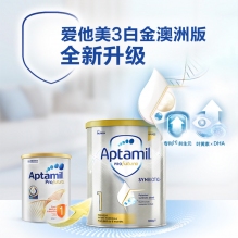 澳洲Aptamil爱他美铂金装白金一段 900g 2021新款