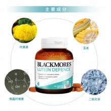 BLACKMORES澳佳宝叶黄素护眼片60粒保护青少年专业视力学生过滤 呵护双眼