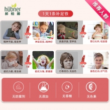 德国huebner郝柏娜Eisen铁元素儿童维生素口服液便携吸条铁元素红铁儿童装5ml30条