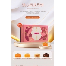 香港美心流心四式月饼礼盒流心奶黄蛋黄流沙巧克力港式中秋月饼