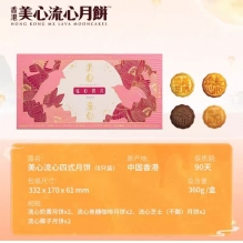 香港美心流心四式月饼礼盒流心奶黄蛋黄流沙巧克力港式中秋月饼