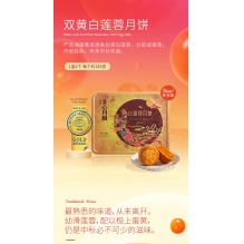 港版 中国香港美心双黄白莲蓉月饼礼盒进口港式广式糕点蛋黄中秋送礼礼盒