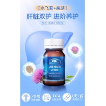 【限时特惠秒杀】Nutrition Care澳洲NC护肝片 6倍高浓度 水飞蓟奶蓟草片 成人养肝护肝 加班熬夜喝酒应酬必背