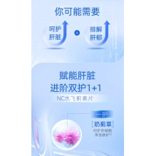 【限时特惠秒杀】Nutrition Care澳洲NC护肝片 6倍高浓度 水飞蓟奶蓟草片 成人养肝护肝 加班熬夜喝酒应酬必背