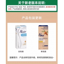 Nair脱毛膏快速温和 全身腋下手腿脚可用75g