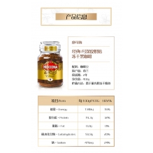 MOCCONA摩可纳8号深度烘焙无蔗糖美式速溶提神黑咖啡100g