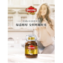MOCCONA摩可纳8号深度烘焙无蔗糖美式速溶提神黑咖啡100g