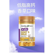 Healthy Care 羊奶咀嚼片 香草羊奶片 Goat Milk Vanilla Flavour Chewable 300粒