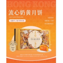 中国香港美心流心奶黄月饼进口港式奶黄月饼蛋黄流心中秋一盒8个礼盒