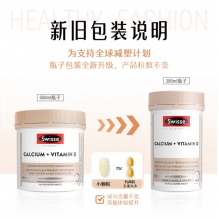 新版Swisse钙片+维生素D柠檬酸 孕妇中老年人成人补钙150片