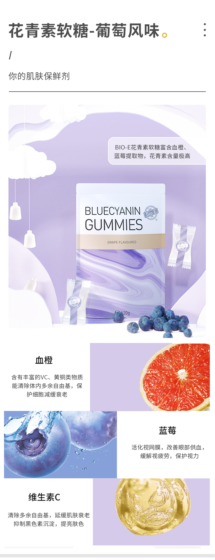 葡萄花青素胶 葡萄籽花青素喷雾 花青素喷雾 葡萄籽雨生雪藻